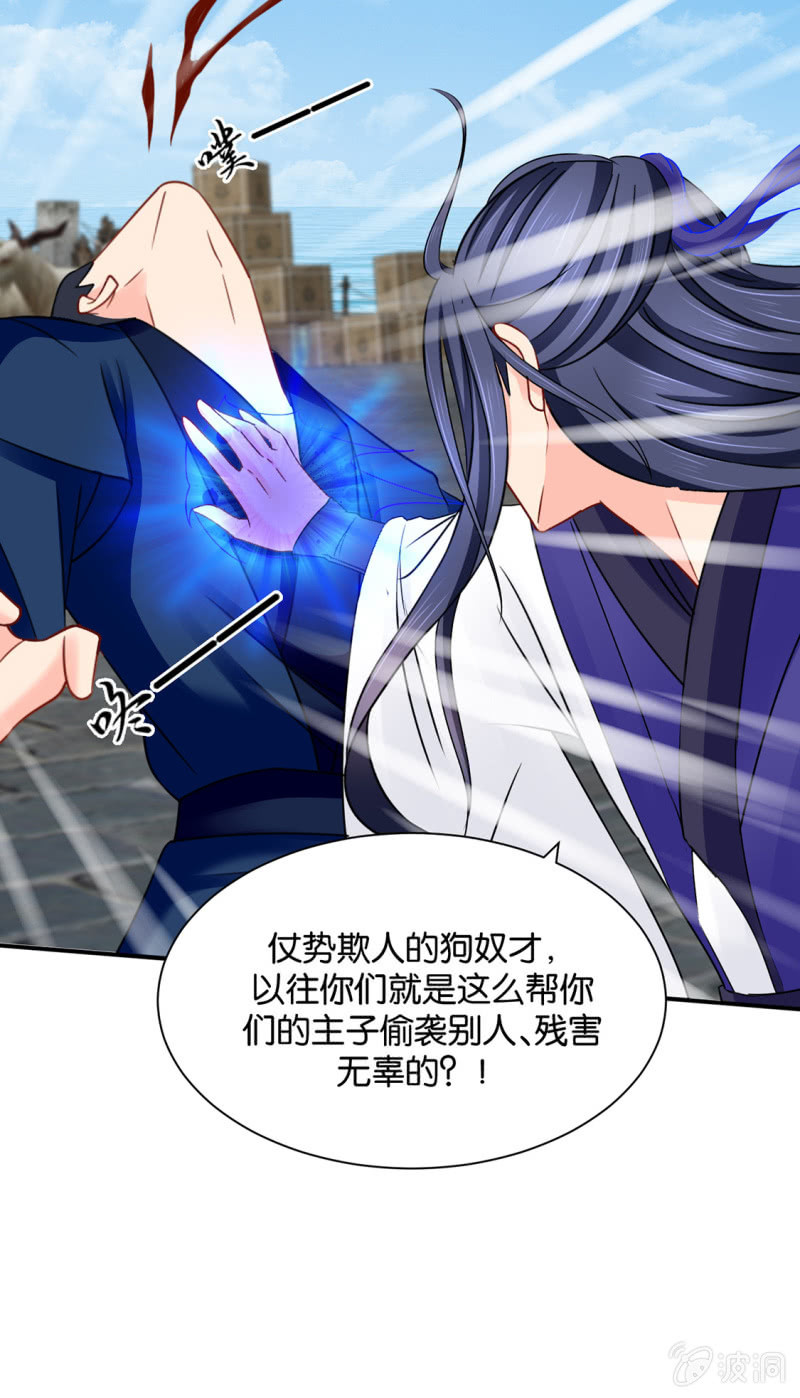 敏锐的素素-第217话