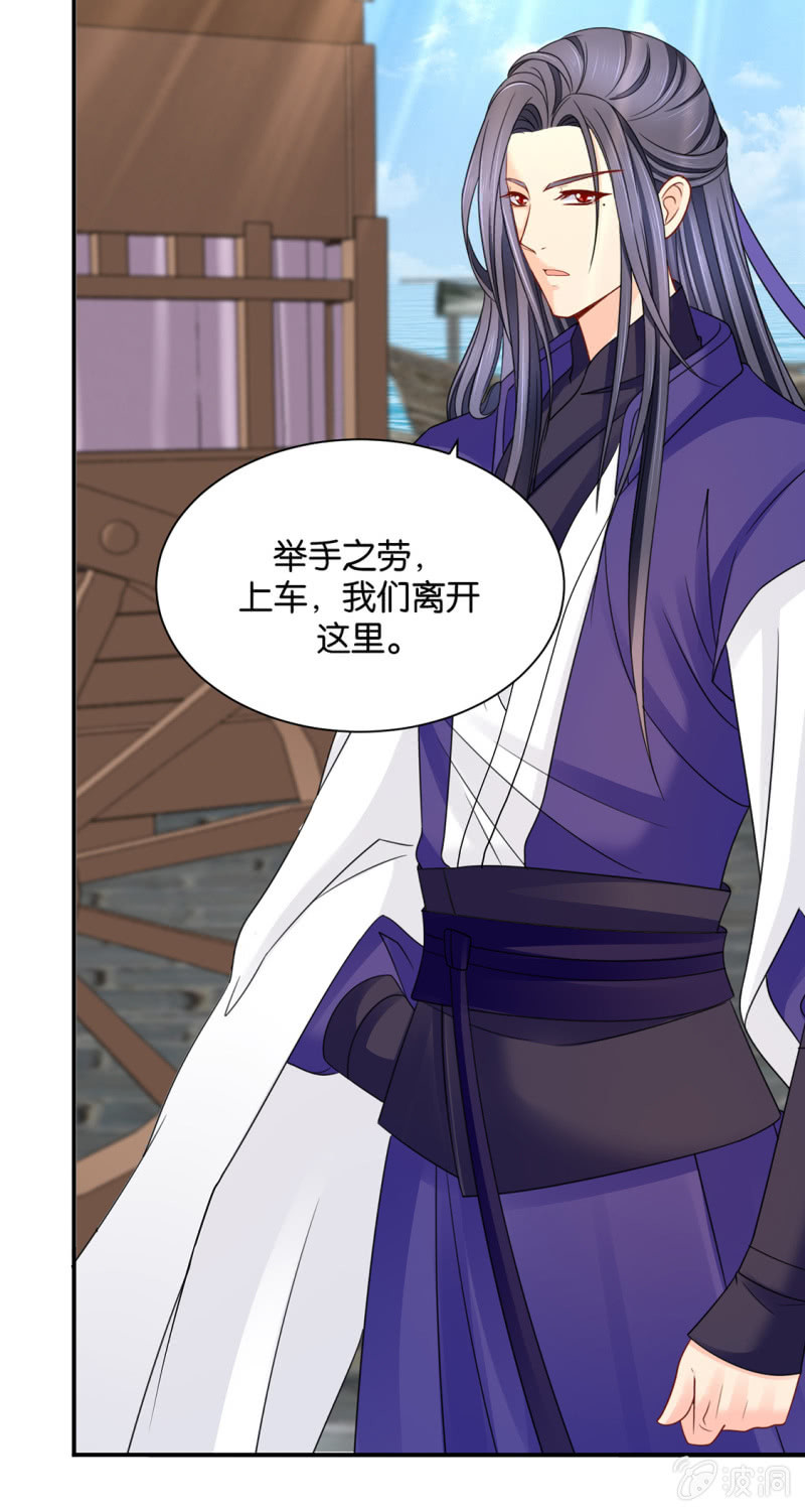 敏锐的素素-第217话