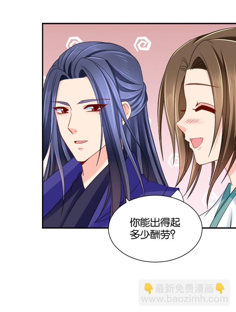 敏锐的素素-第217话