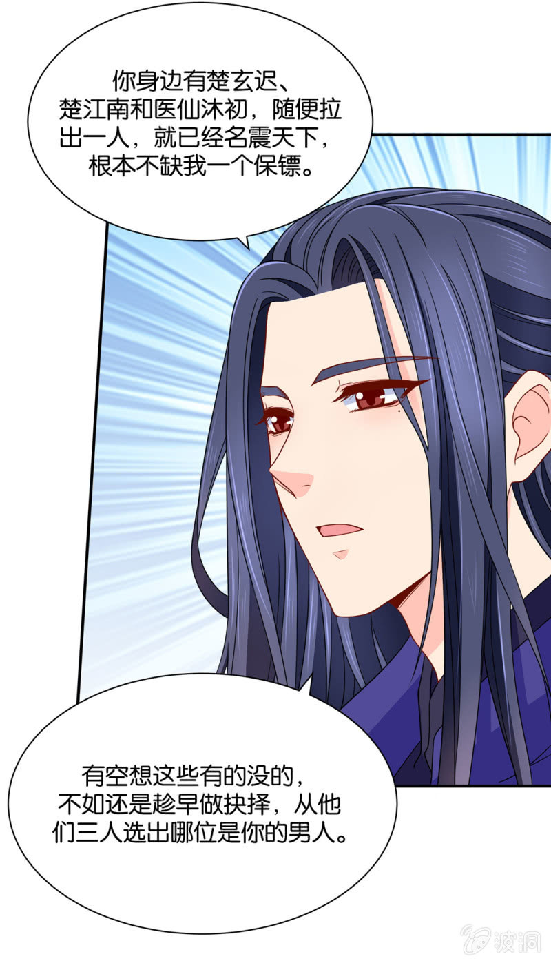 敏锐的素素-第217话