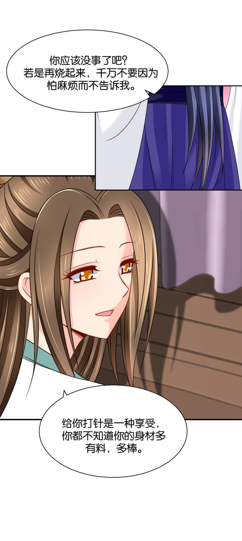 敏锐的素素-第217话