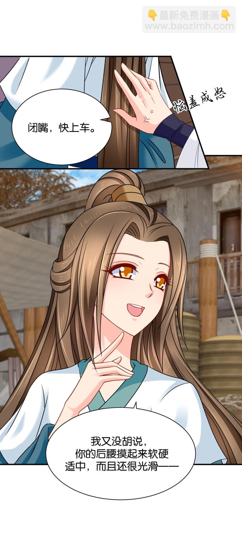 敏锐的素素-第217话