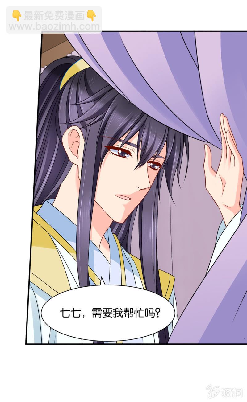 敏锐的素素-第217话