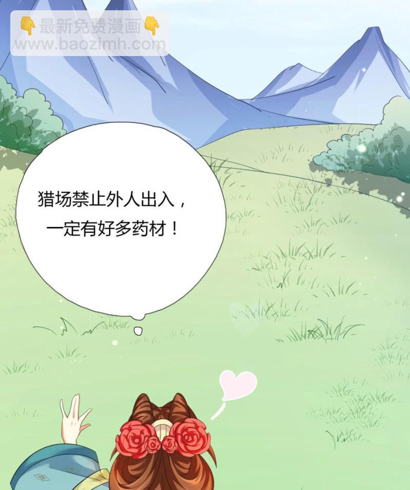 舍命护她(1/3)-第23话