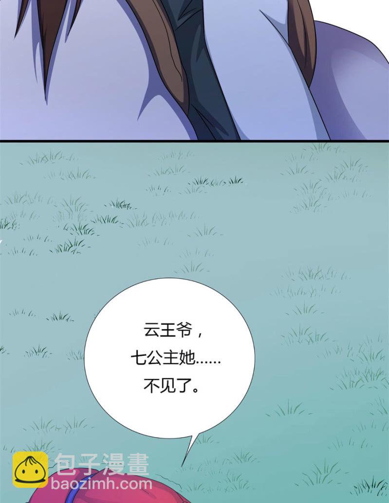 舍命护她(1/3)-第23话