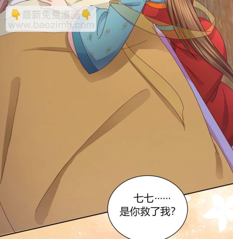 唯有他关心我(1/2)-第25话