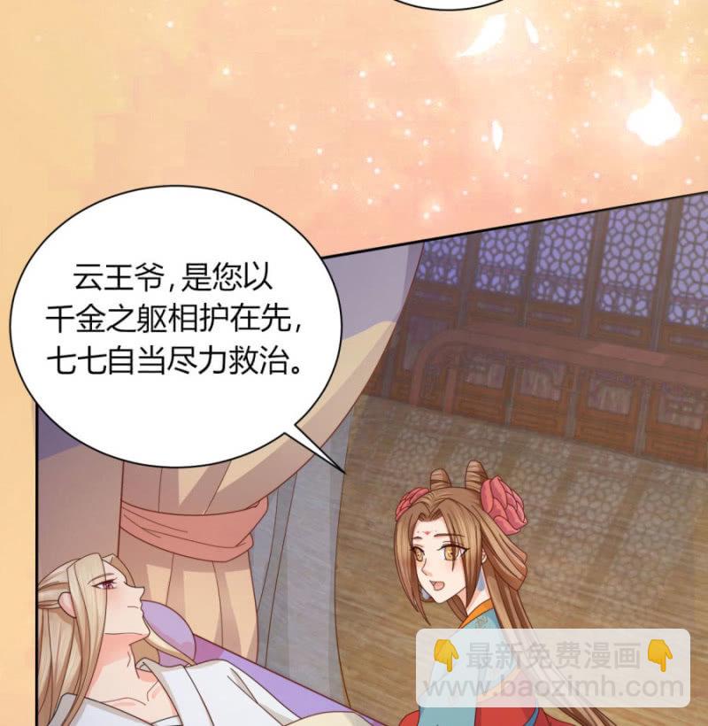 唯有他关心我(1/2)-第25话