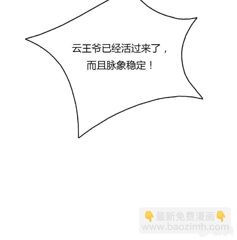 唯有他关心我(1/2)-第25话