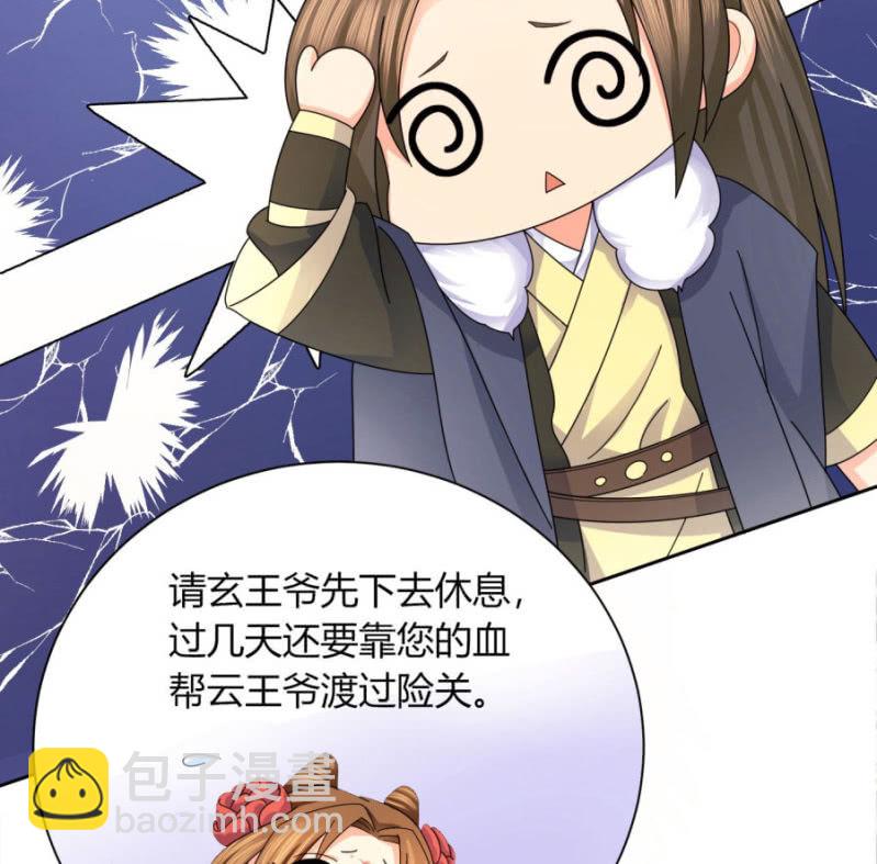 唯有他关心我(1/2)-第25话