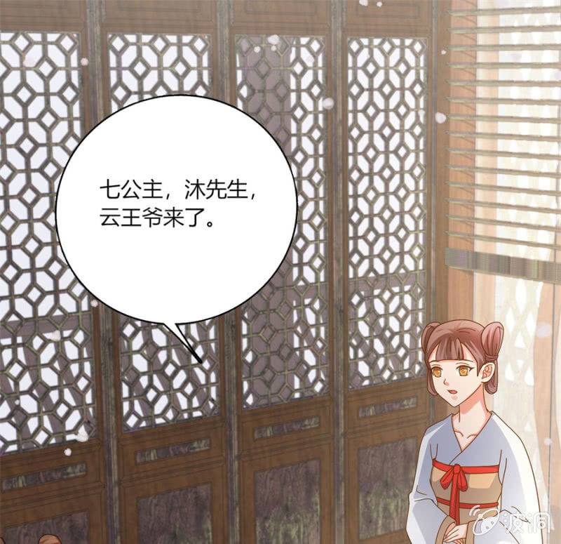 竟敢欺辱本王的女人(1/2)-第27话