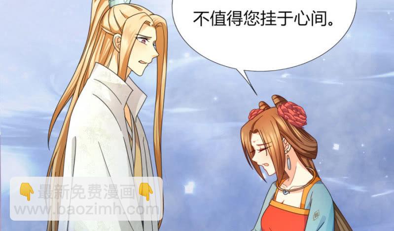 竟敢欺辱本王的女人(1/2)-第27话