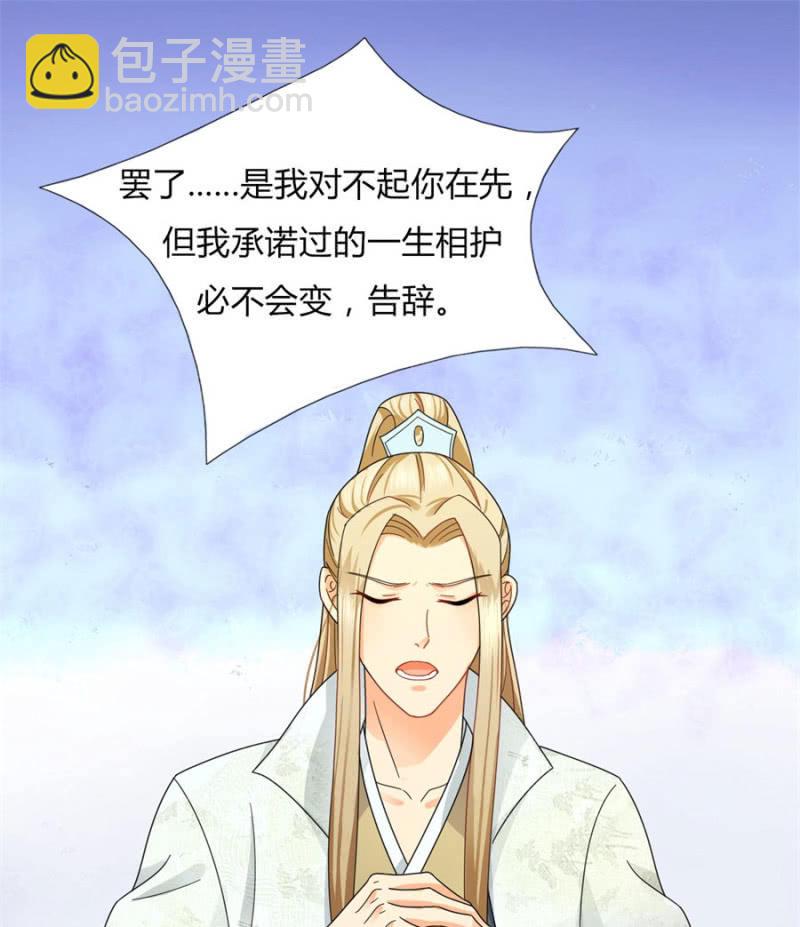 竟敢欺辱本王的女人(1/2)-第27话