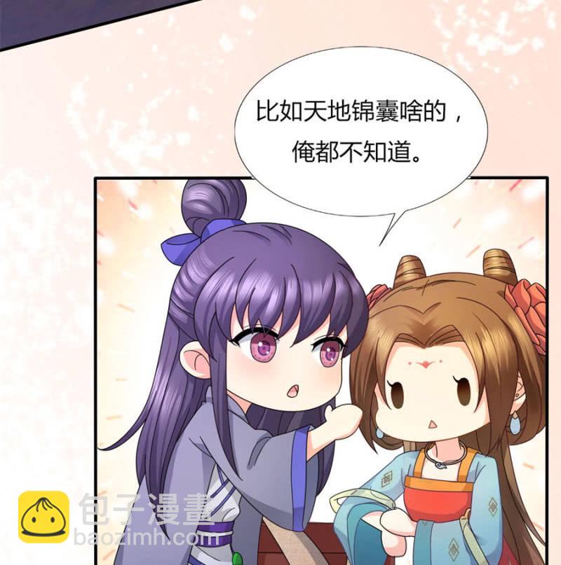 竟敢欺辱本王的女人(1/2)-第27话