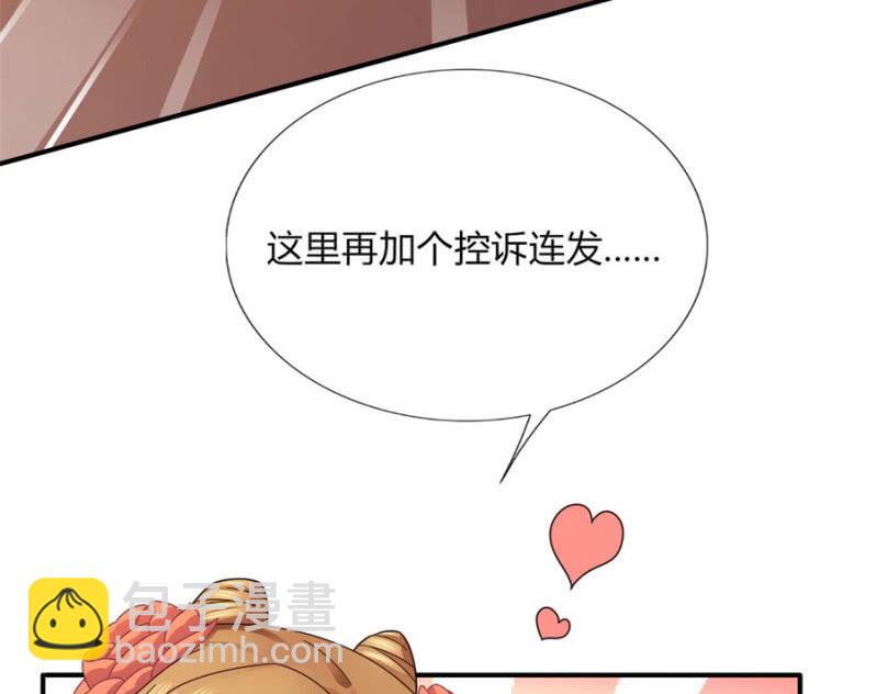 竟敢欺辱本王的女人(1/2)-第27话