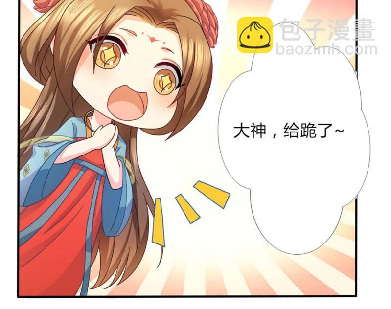 竟敢欺辱本王的女人(1/2)-第27话