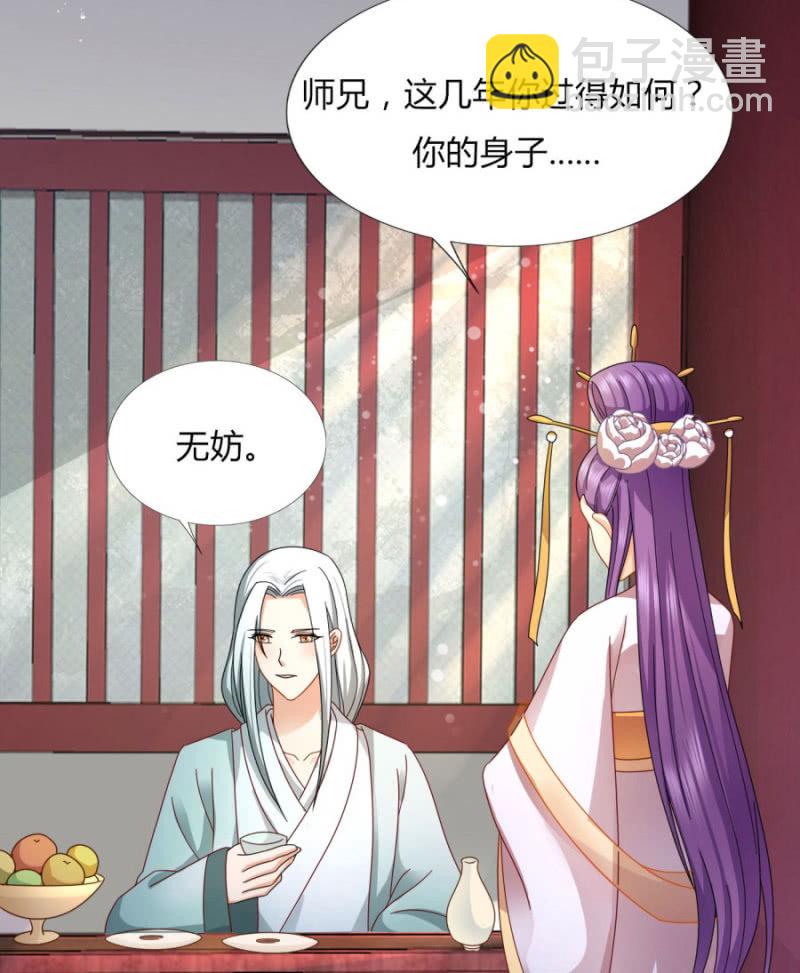 竟敢欺辱本王的女人(1/2)-第27话