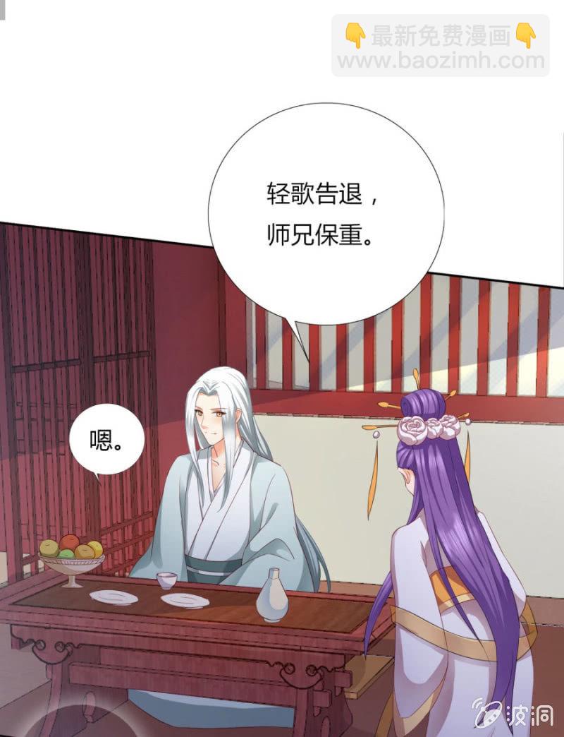 竟敢欺辱本王的女人(1/2)-第27话