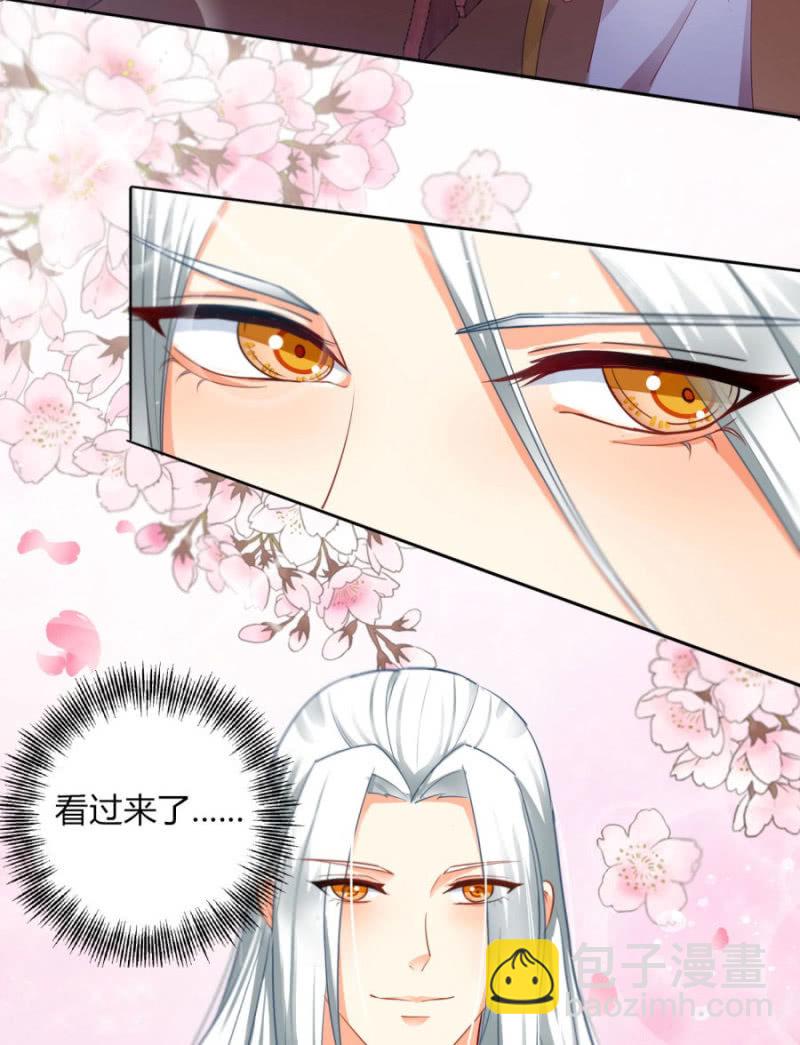 竟敢欺辱本王的女人(1/2)-第27话