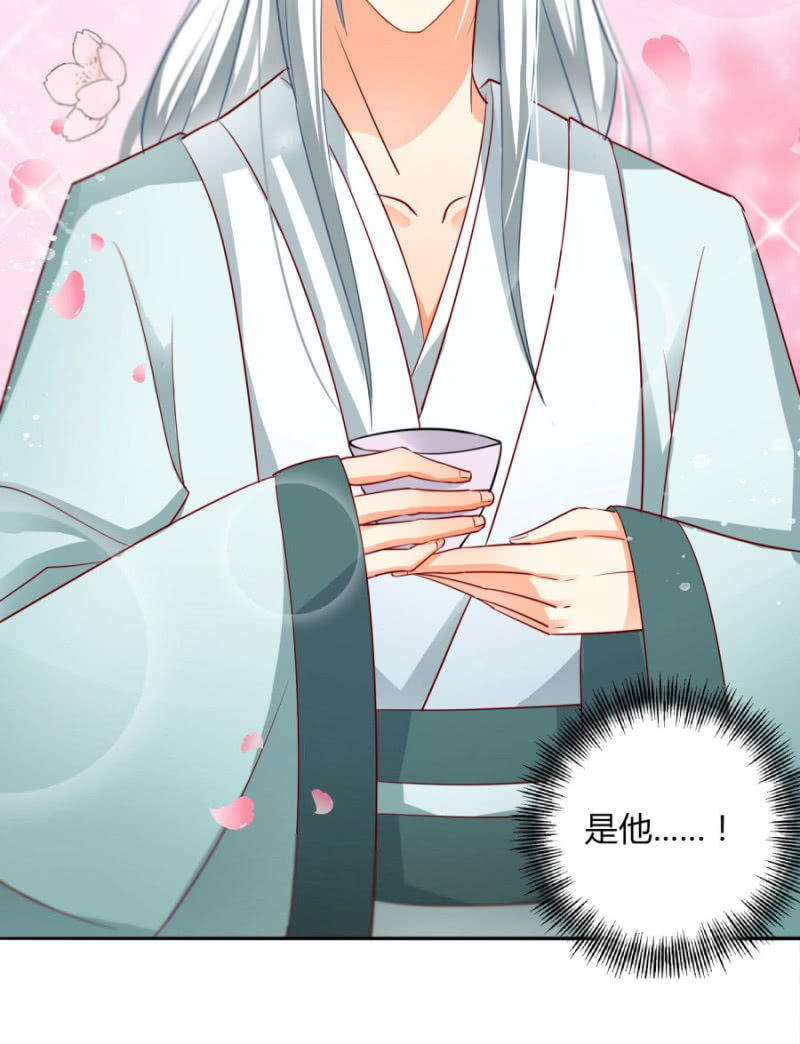 竟敢欺辱本王的女人(1/2)-第27话