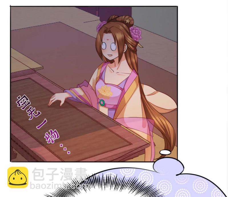 竟敢欺辱本王的女人(1/2)-第27话