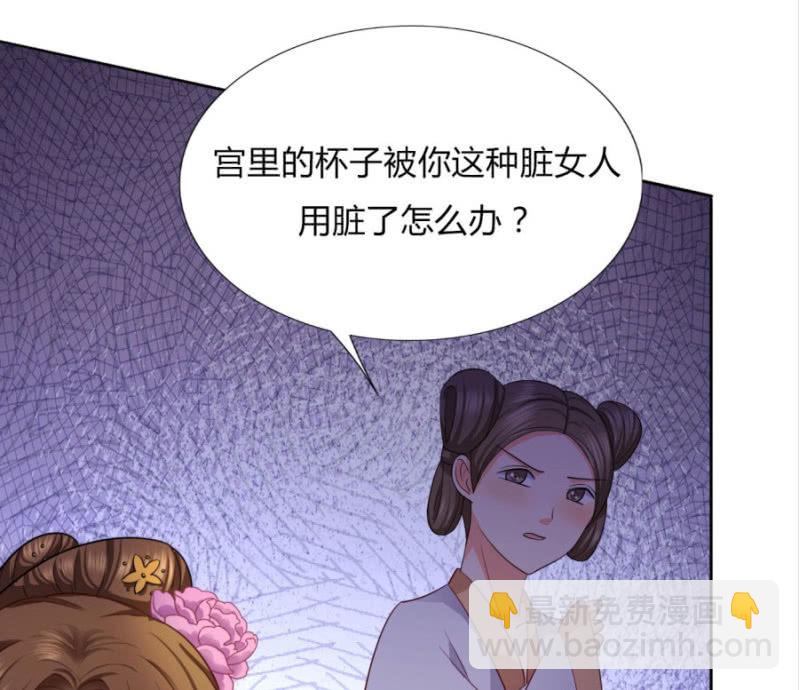 竟敢欺辱本王的女人(1/2)-第27话