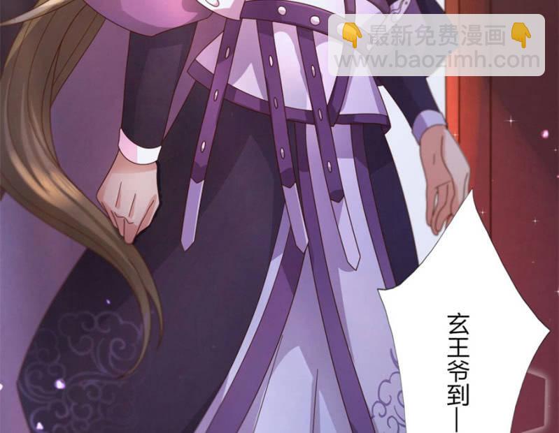 竟敢欺辱本王的女人(1/2)-第27话