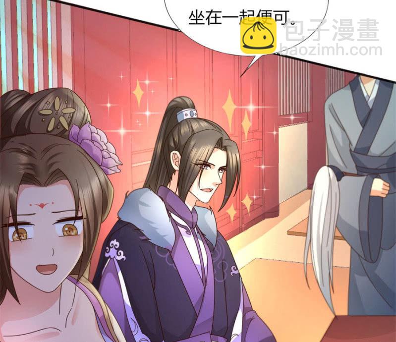 竟敢欺辱本王的女人(1/2)-第27话