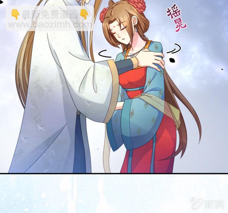 竟敢欺辱本王的女人(1/2)-第27话