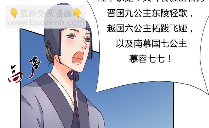 专心点~(1/2)-第29话