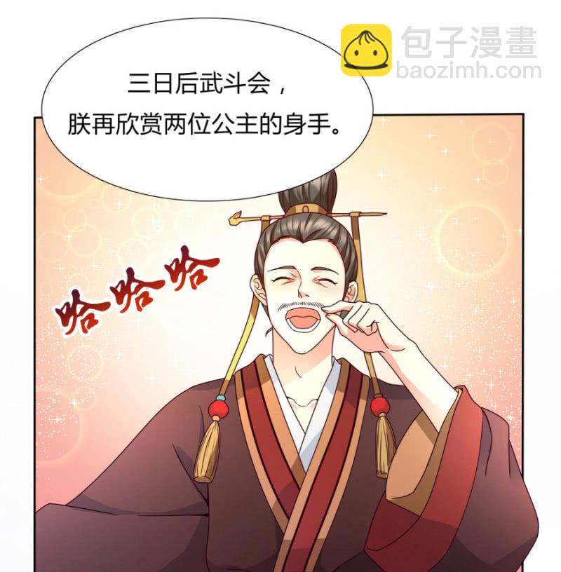 专心点~(1/2)-第29话