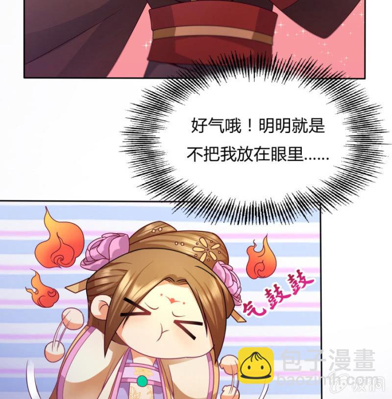 专心点~(1/2)-第29话