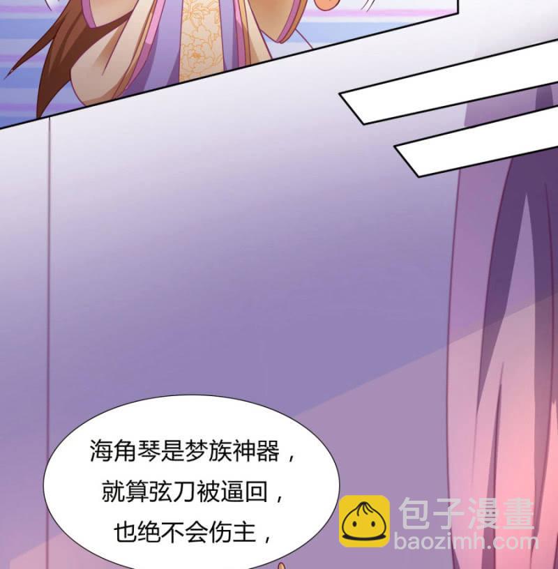 专心点~(1/2)-第29话