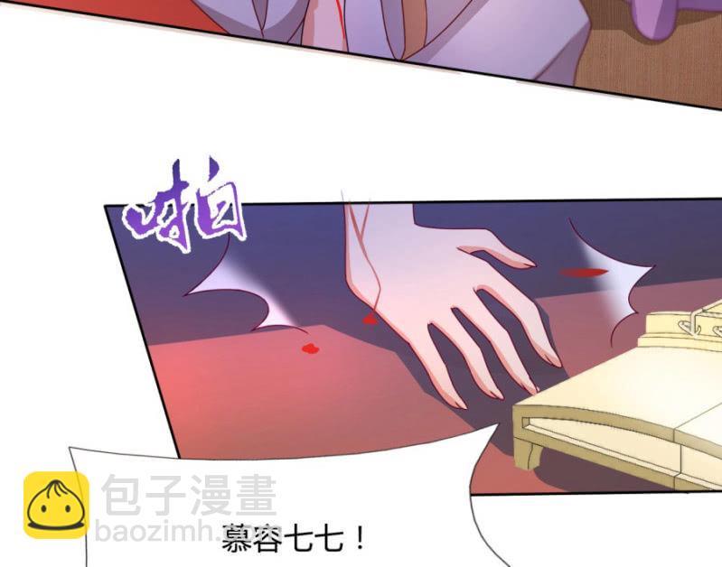 专心点~(1/2)-第29话