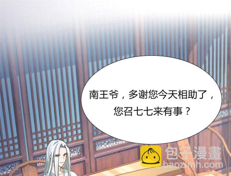 专心点~(1/2)-第29话