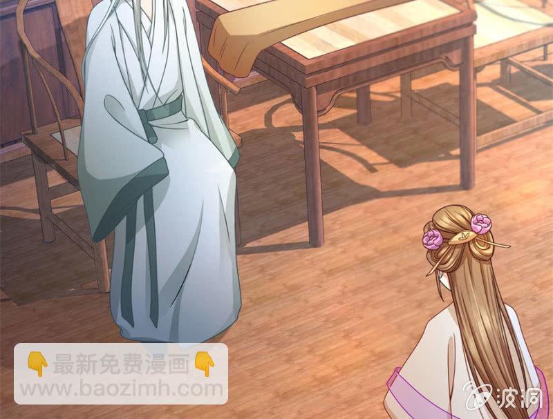 专心点~(1/2)-第29话