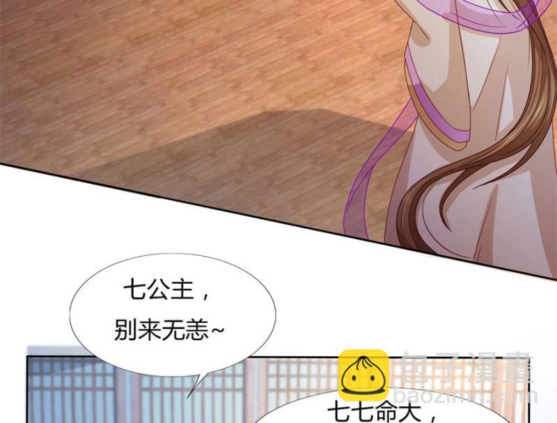 专心点~(1/2)-第29话