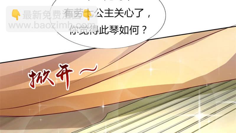 专心点~(1/2)-第29话