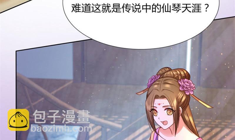 专心点~(1/2)-第29话