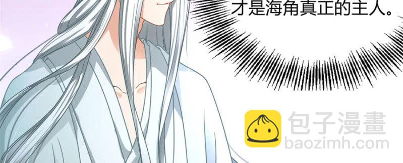 专心点~(1/2)-第29话