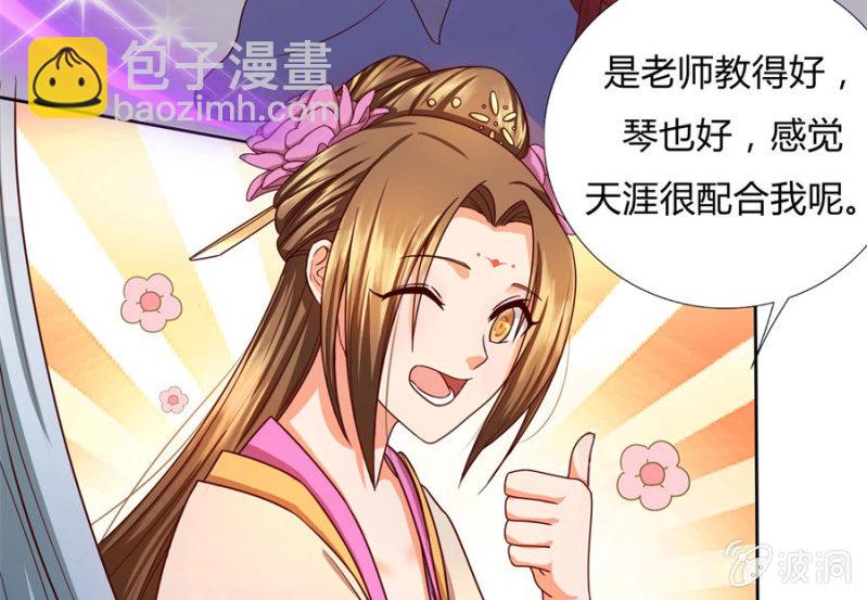 专心点~(1/2)-第29话