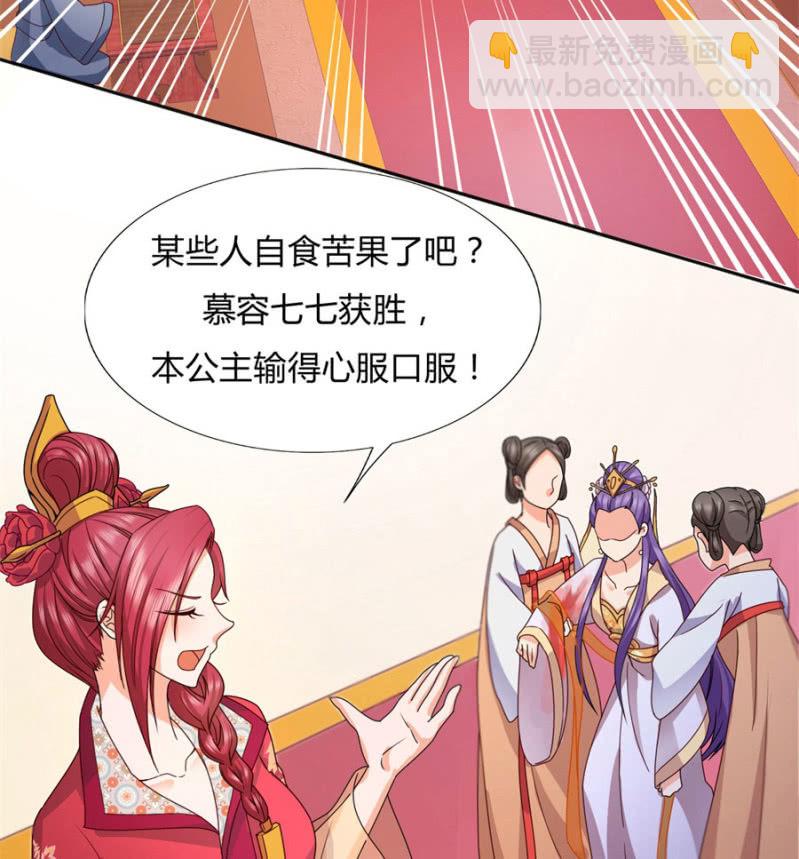 专心点~(1/2)-第29话