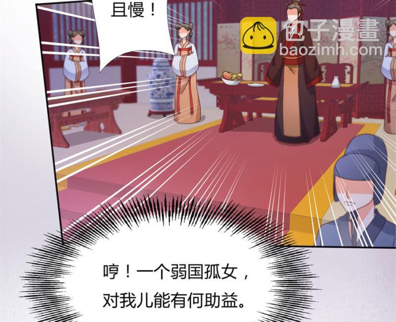 专心点~(1/2)-第29话