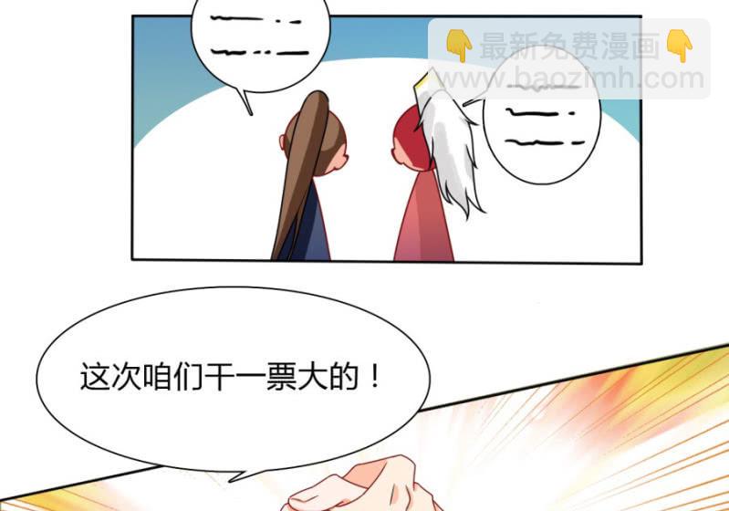 七七夺旗，玄王拒婚-第31话