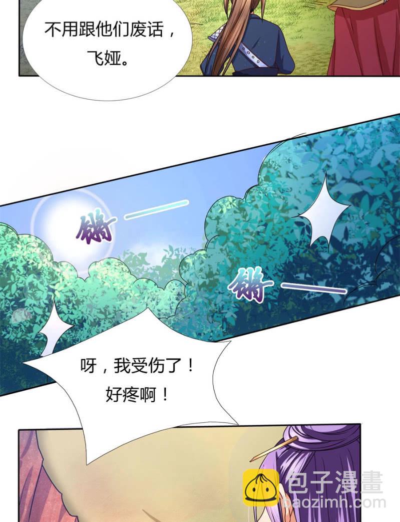 七七夺旗，玄王拒婚-第31话