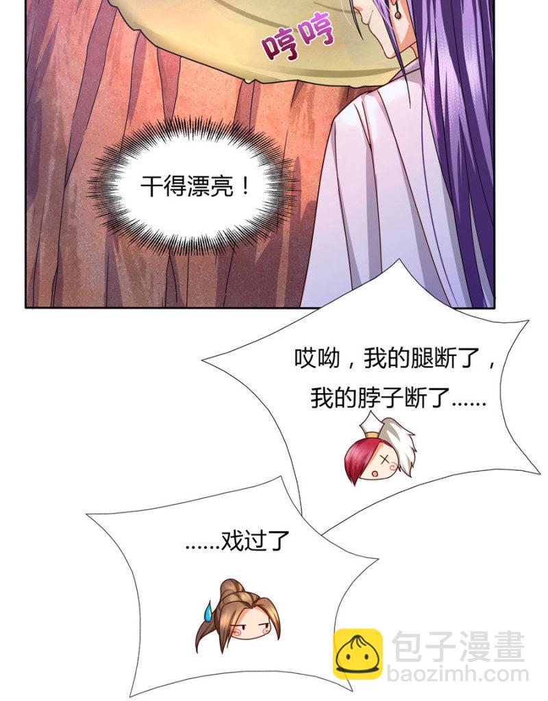 七七夺旗，玄王拒婚-第31话