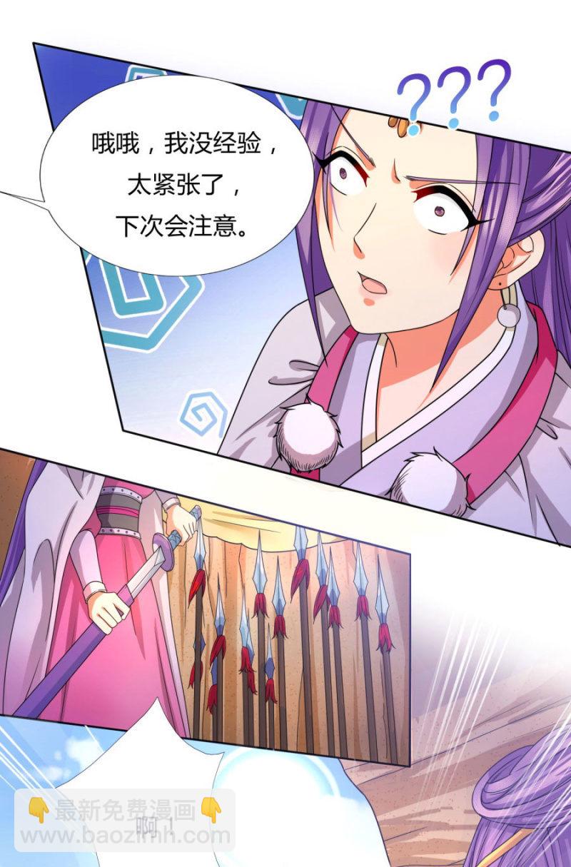 七七夺旗，玄王拒婚-第31话