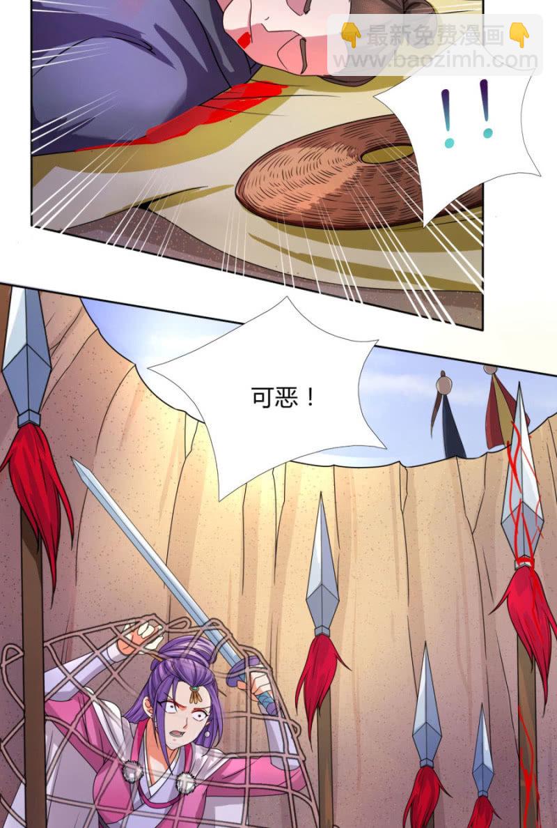 七七夺旗，玄王拒婚-第31话