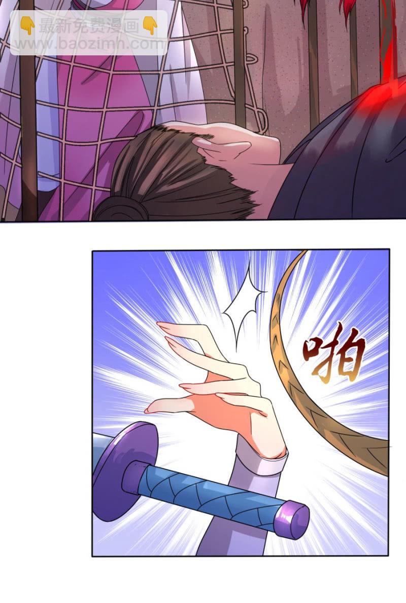 七七夺旗，玄王拒婚-第31话