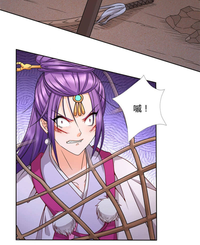 七七夺旗，玄王拒婚-第31话