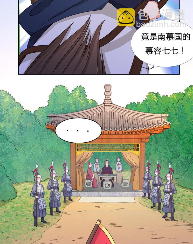 七七夺旗，玄王拒婚-第31话